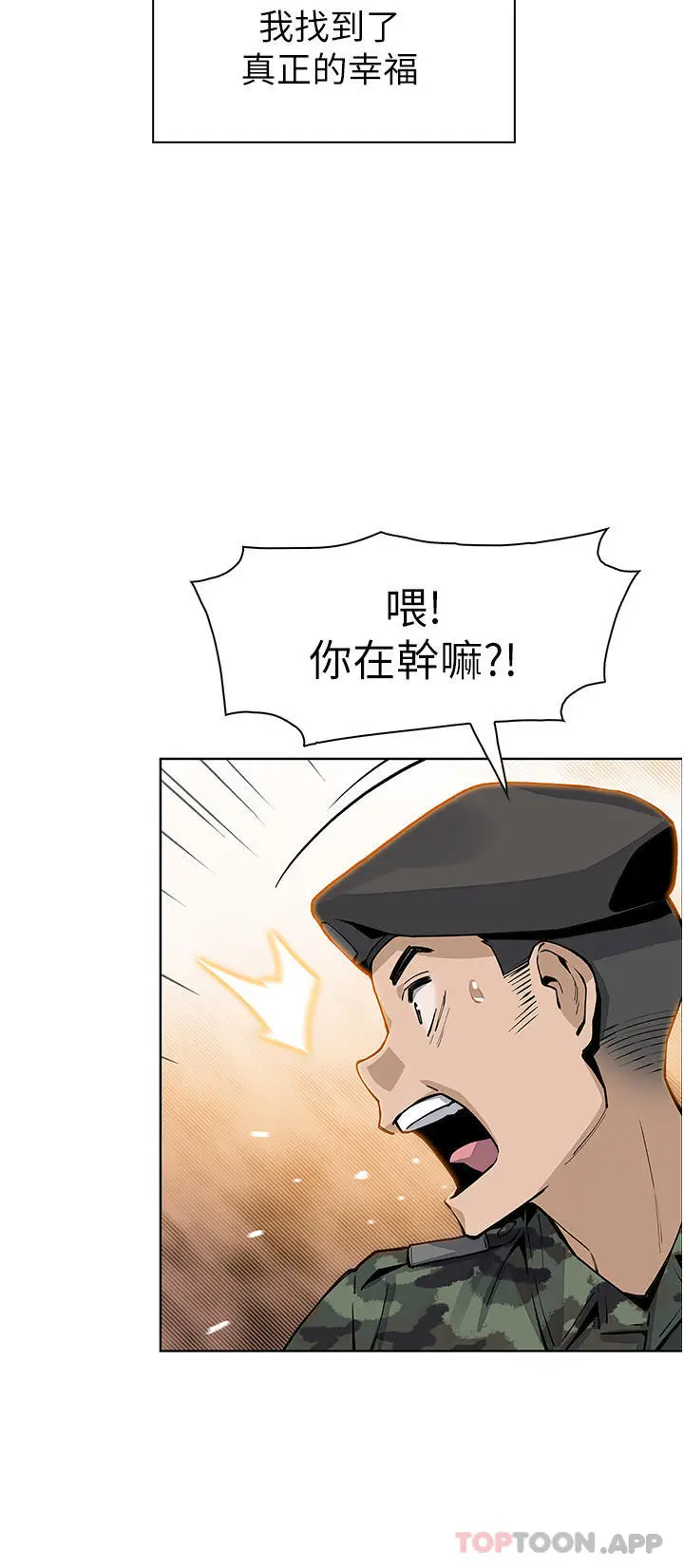 漫画《卖豆腐的母女们》第50话第42张图