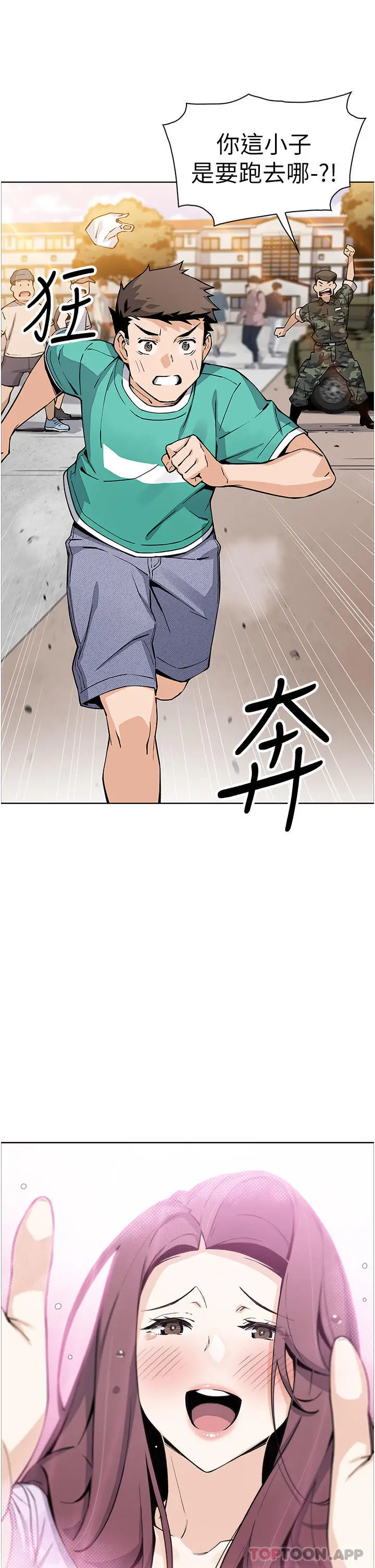 漫画《卖豆腐的母女们》第50话第43张图