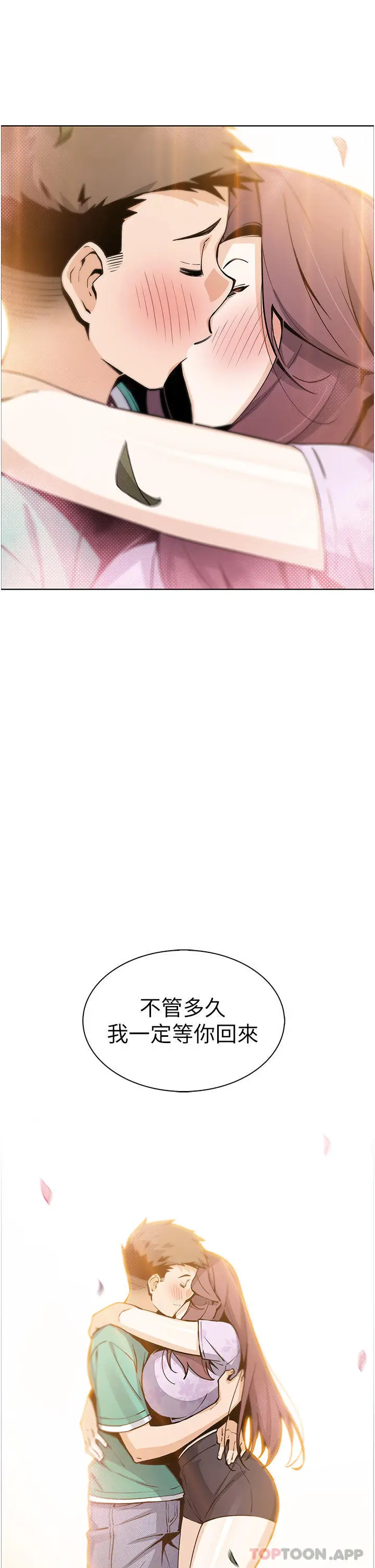 漫画《卖豆腐的母女们》第50话第45张图