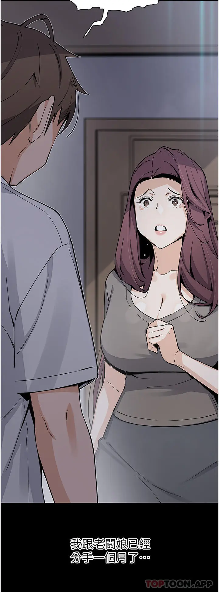 漫画《卖豆腐的母女们》第50话第5张图