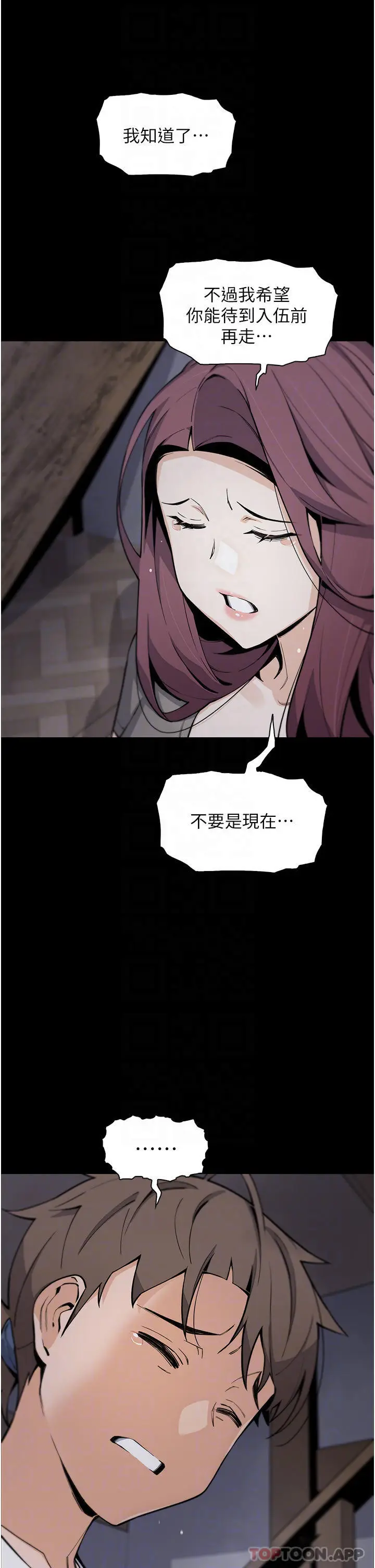 漫画《卖豆腐的母女们》第50话第6张图