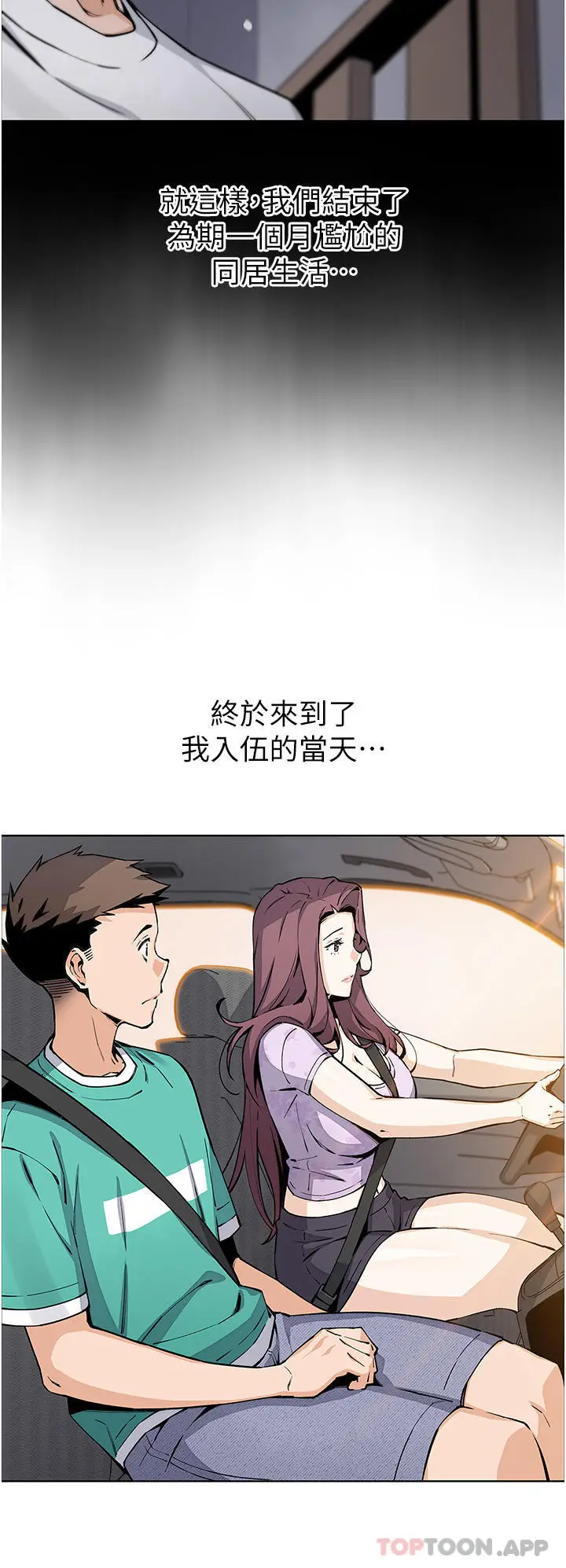 漫画《卖豆腐的母女们》第50话第7张图