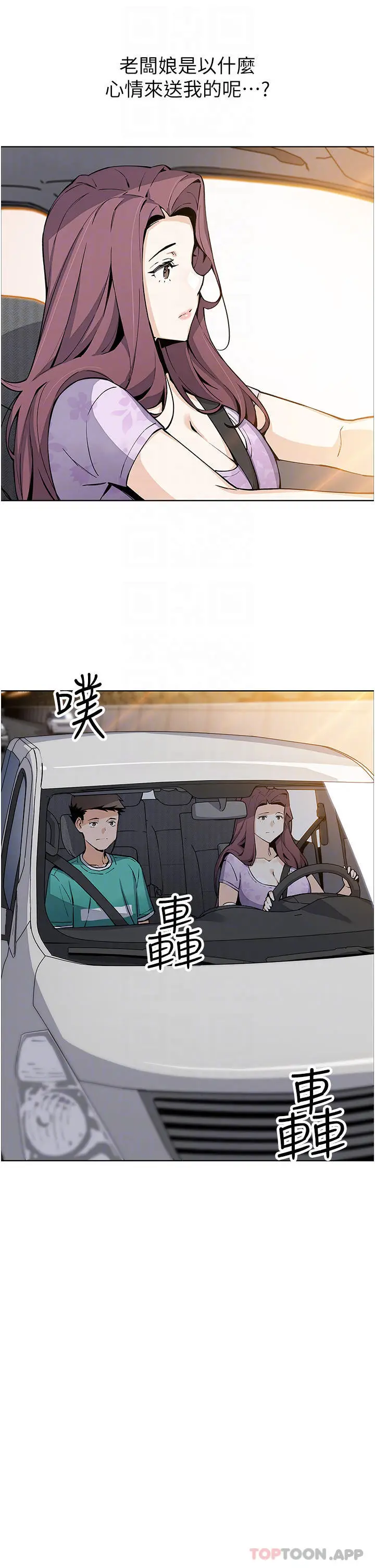 漫画《卖豆腐的母女们》第50话第8张图