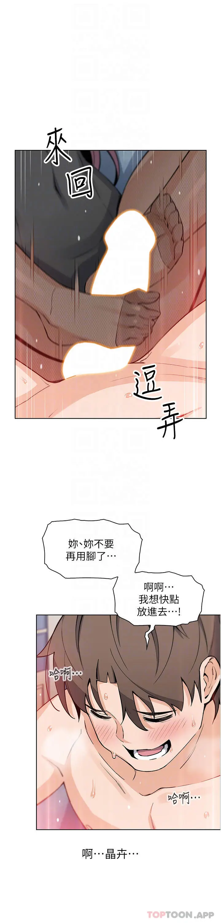 漫画《卖豆腐的母女们》最终话第12张图