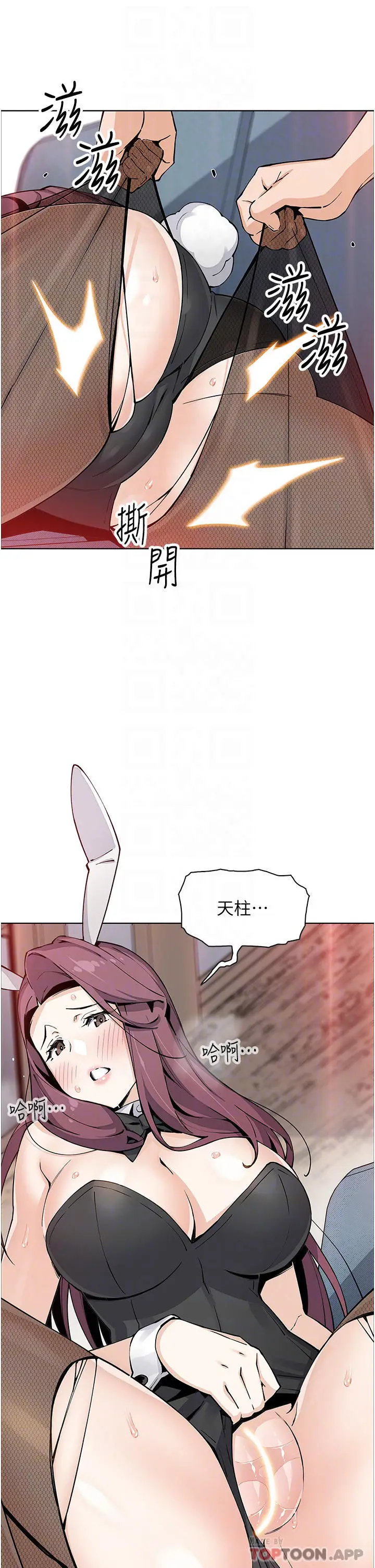 漫画《卖豆腐的母女们》最终话第16张图