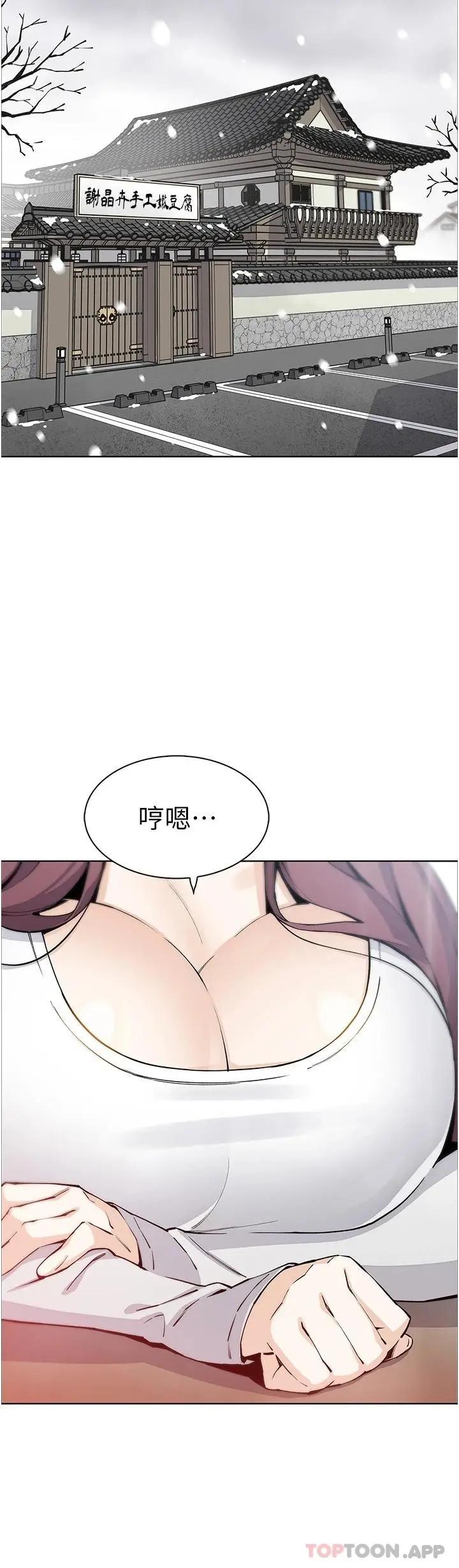 漫画《卖豆腐的母女们》最终话第2张图