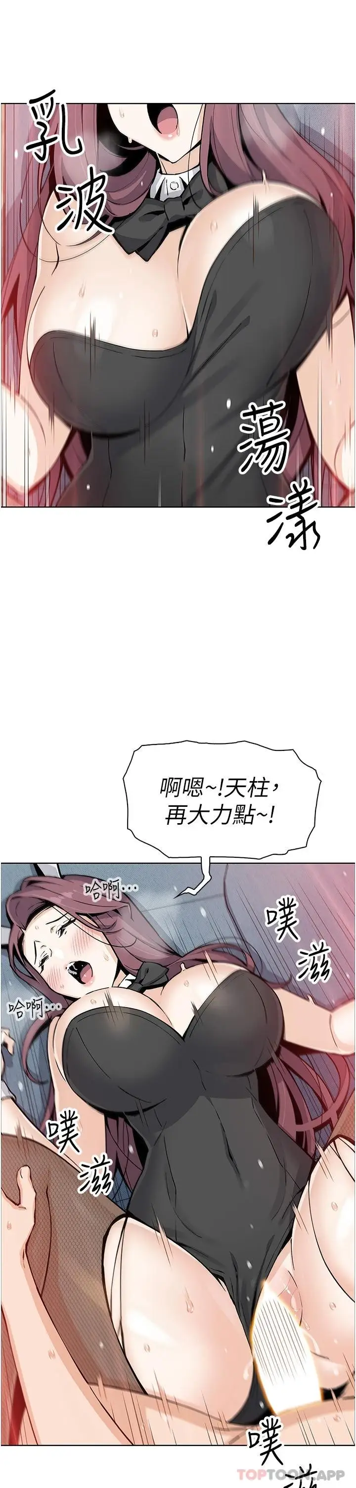 漫画《卖豆腐的母女们》最终话第20张图