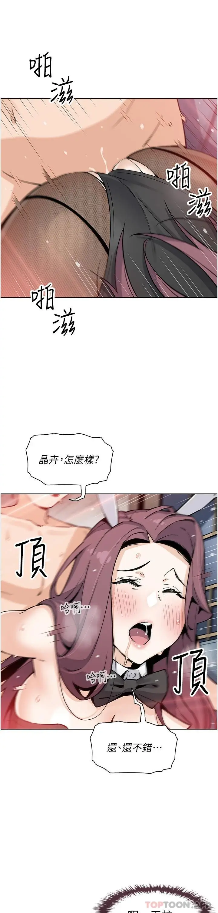 漫画《卖豆腐的母女们》最终话第22张图