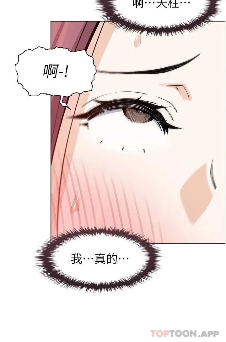 漫画《卖豆腐的母女们》最终话第23张图