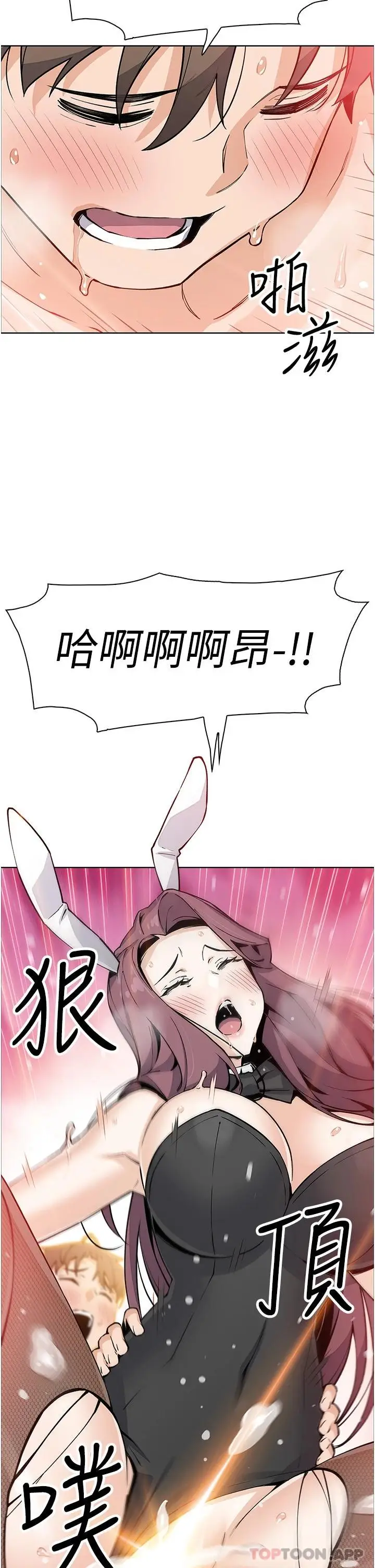漫画《卖豆腐的母女们》最终话第25张图