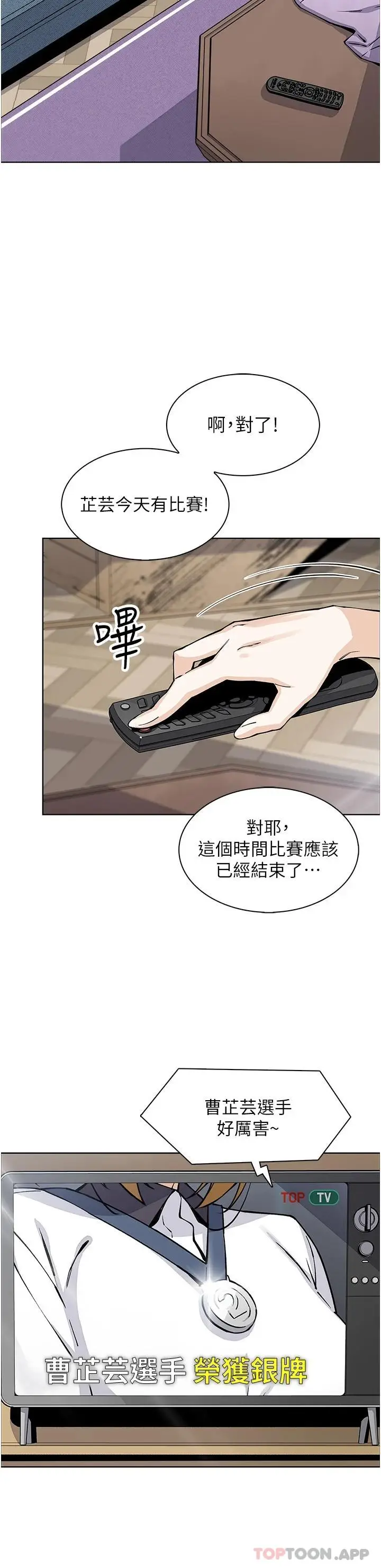 漫画《卖豆腐的母女们》最终话第28张图