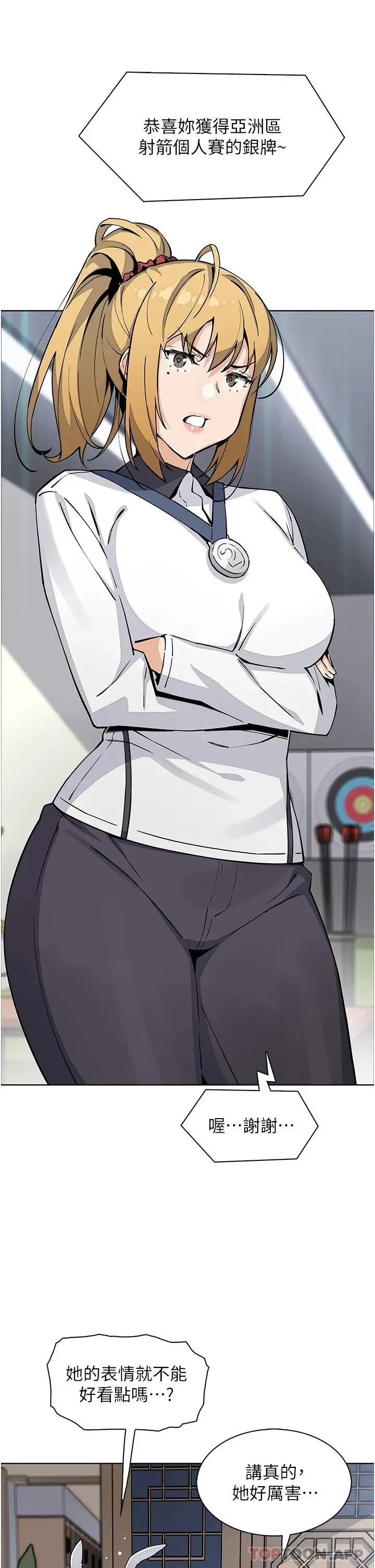 漫画《卖豆腐的母女们》最终话第29张图