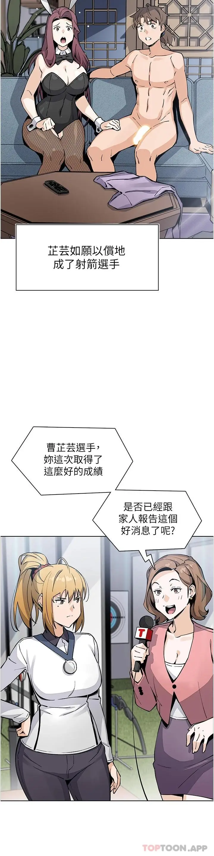 漫画《卖豆腐的母女们》最终话第30张图