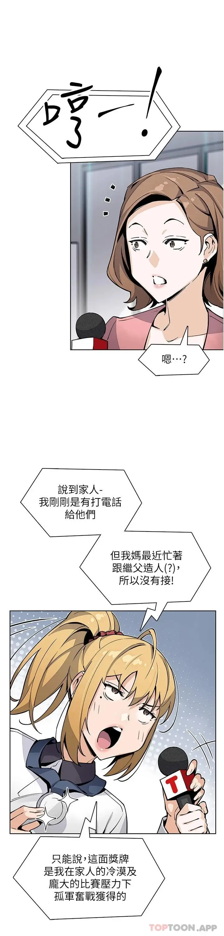漫画《卖豆腐的母女们》最终话第31张图