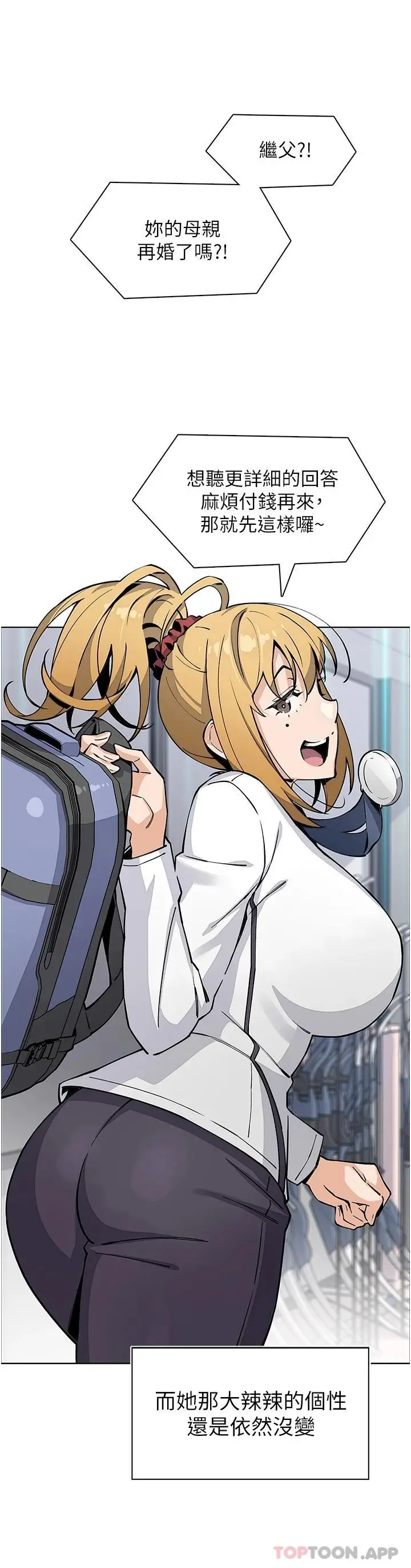 漫画《卖豆腐的母女们》最终话第32张图