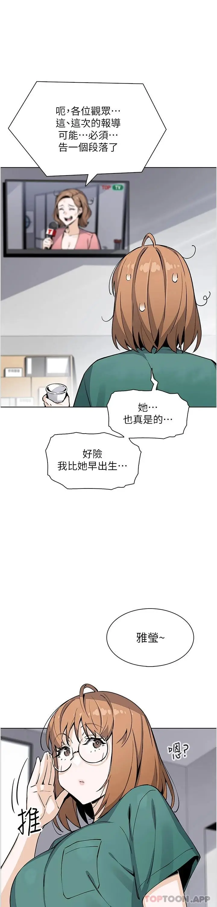 漫画《卖豆腐的母女们》最终话第33张图