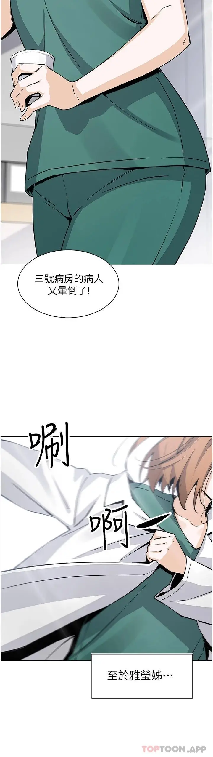 漫画《卖豆腐的母女们》最终话第34张图