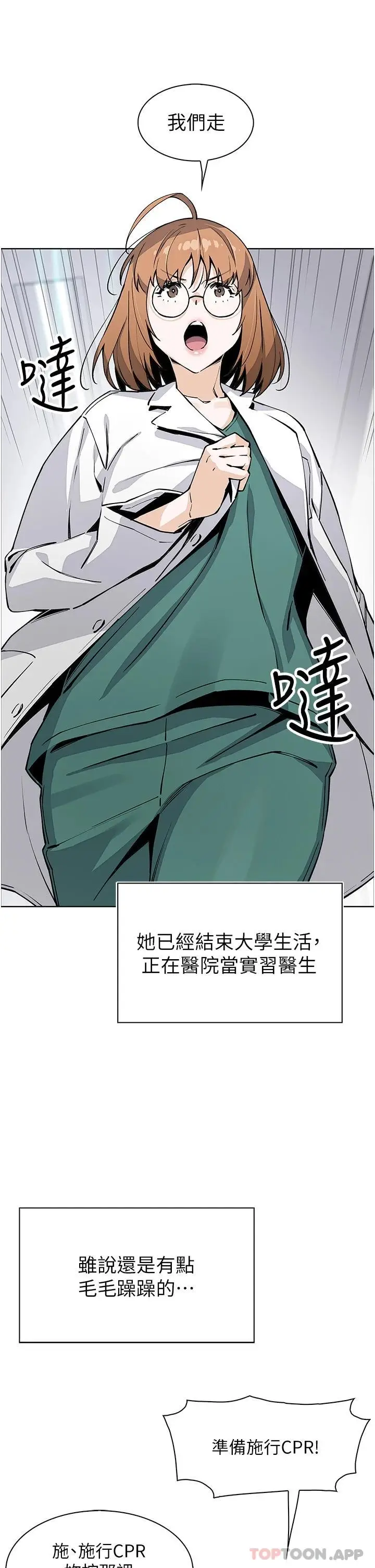 漫画《卖豆腐的母女们》最终话第35张图