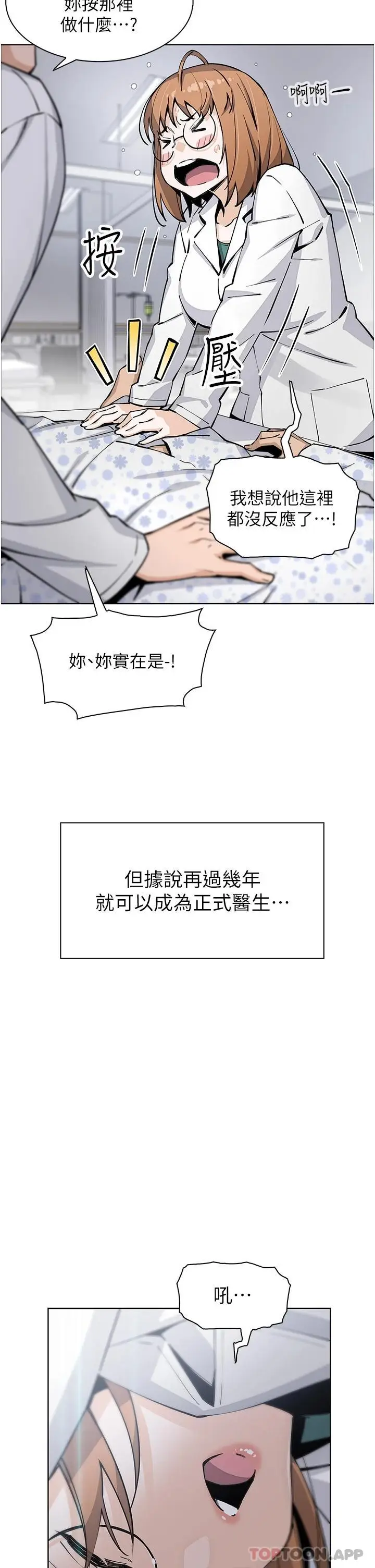 漫画《卖豆腐的母女们》最终话第36张图