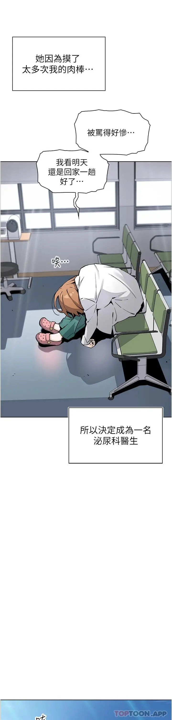 漫画《卖豆腐的母女们》最终话第38张图