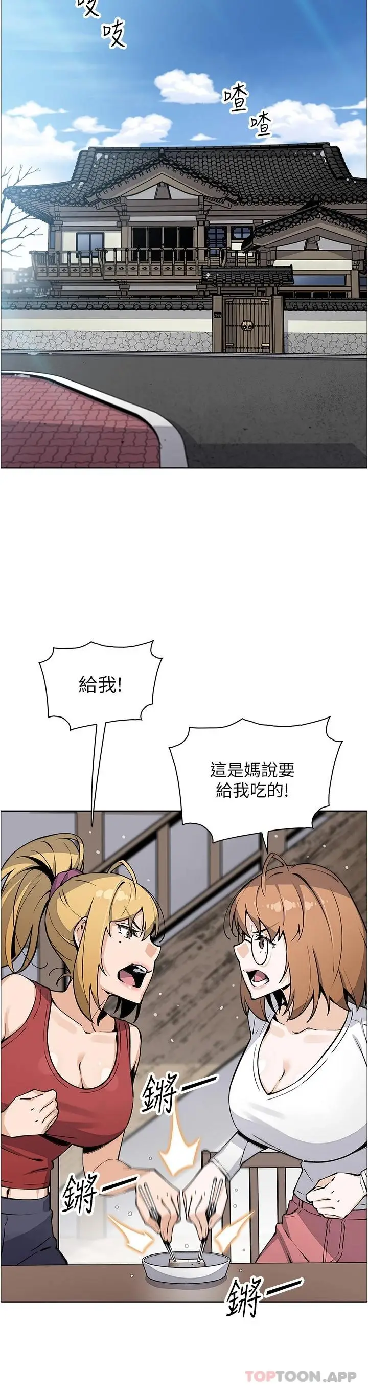 漫画《卖豆腐的母女们》最终话第39张图