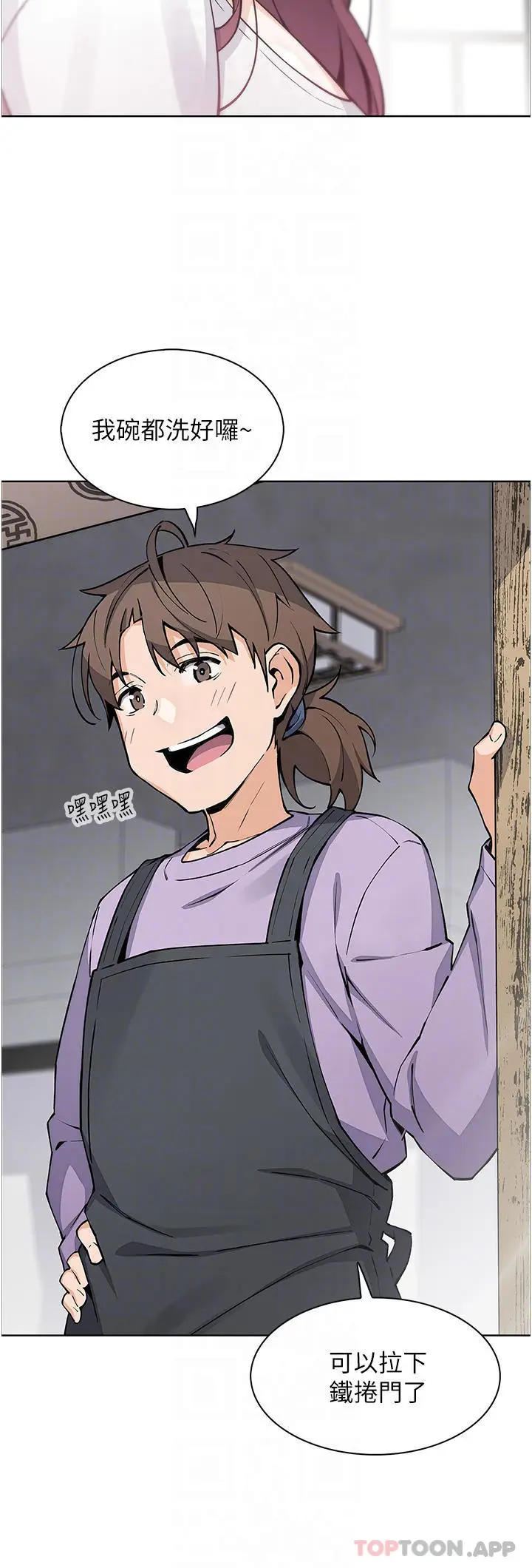 漫画《卖豆腐的母女们》最终话第4张图