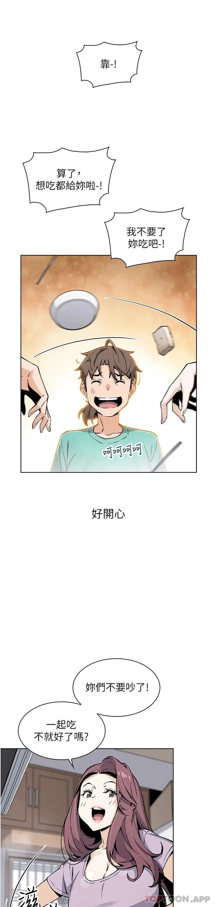 漫画《卖豆腐的母女们》最终话第40张图