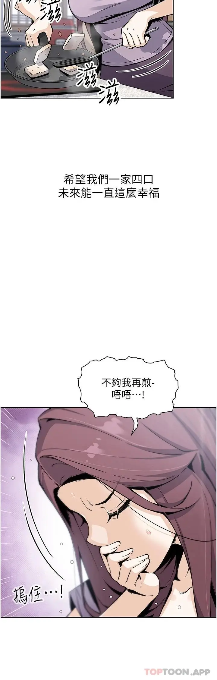 漫画《卖豆腐的母女们》最终话第41张图