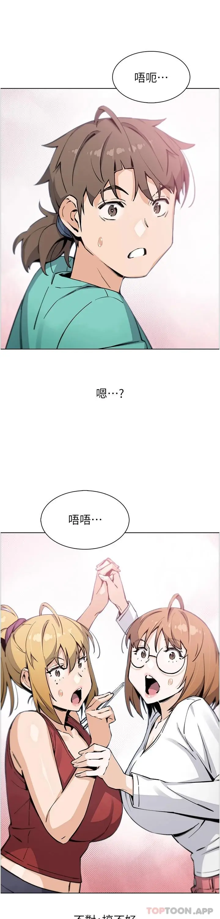 漫画《卖豆腐的母女们》最终话第42张图