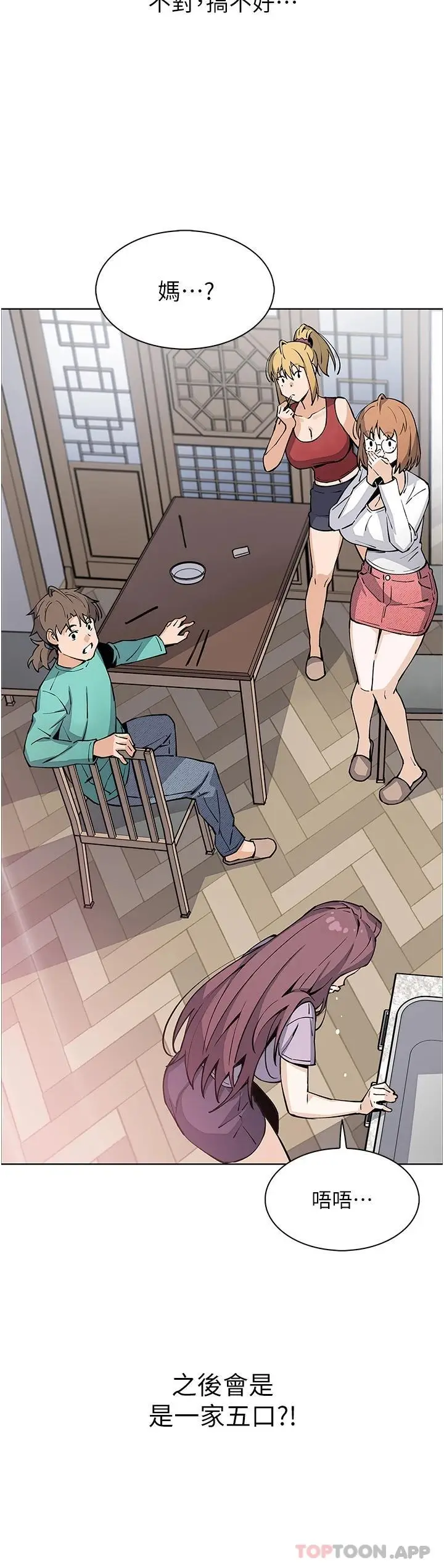 漫画《卖豆腐的母女们》最终话第43张图