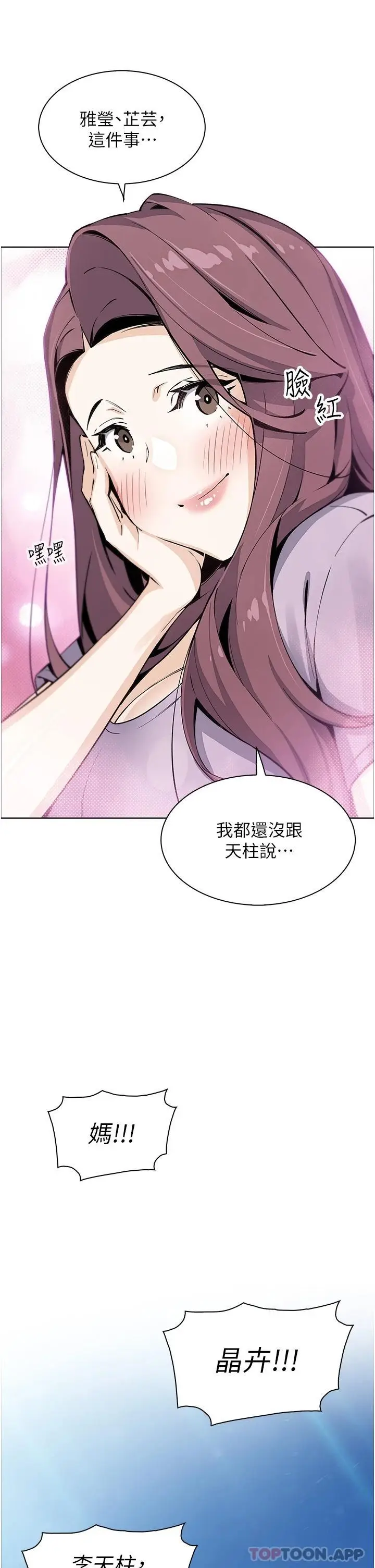 漫画《卖豆腐的母女们》最终话第44张图