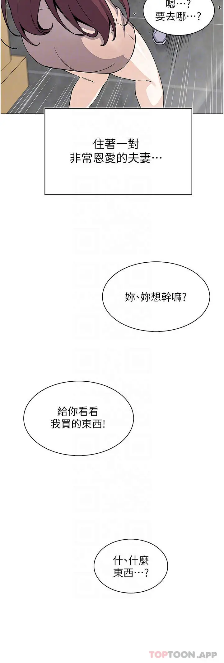 漫画《卖豆腐的母女们》最终话第6张图