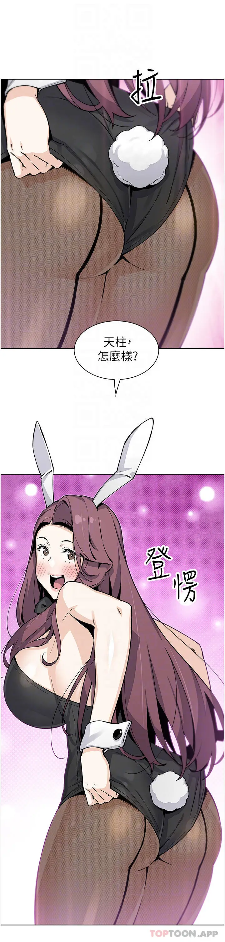 漫画《卖豆腐的母女们》最终话第8张图