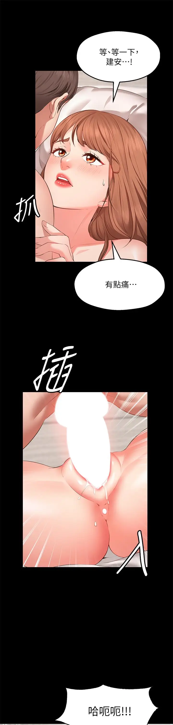 漫画《愿望不射限》第1话第30张图