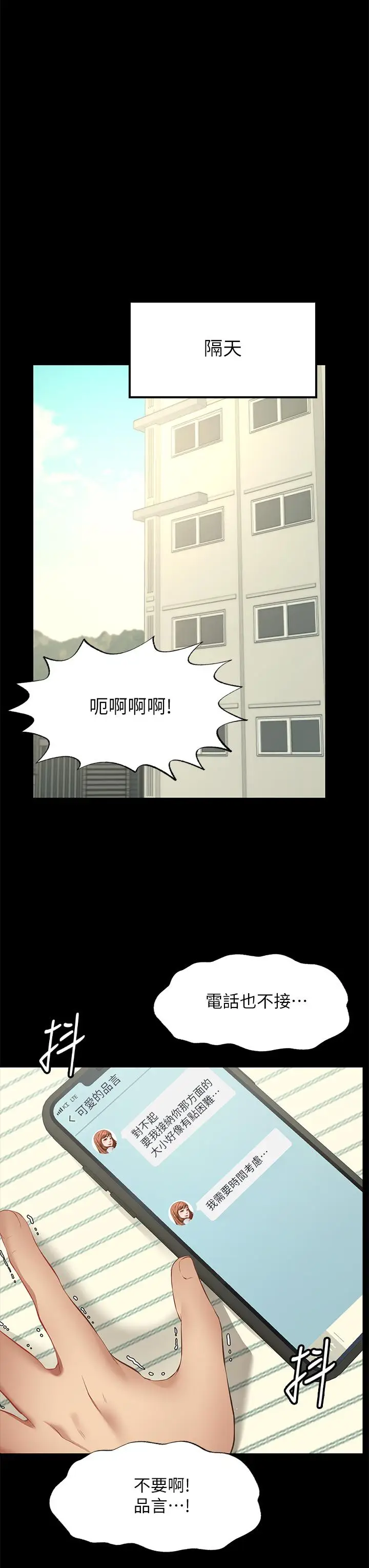 漫画《愿望不射限》第1话第39张图