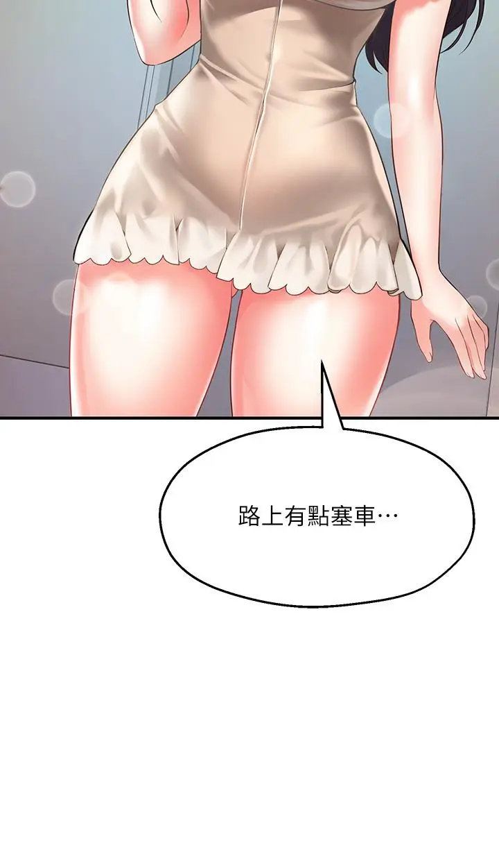 漫画《愿望不射限》第1话第57张图