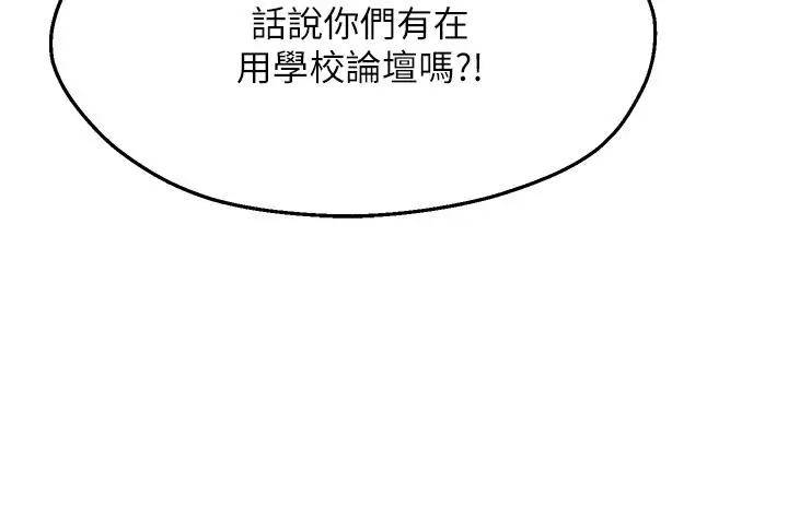 漫画《愿望不射限》第1话第65张图