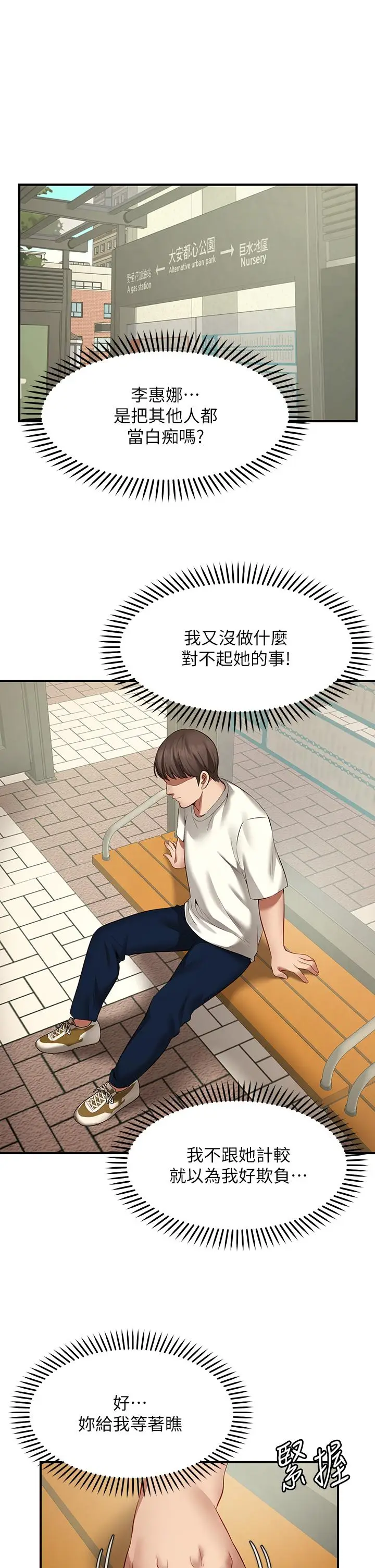 漫画《愿望不射限》第1话第73张图