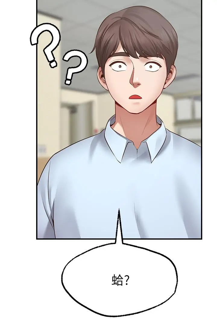 漫画《愿望不射限》第2话第33张图