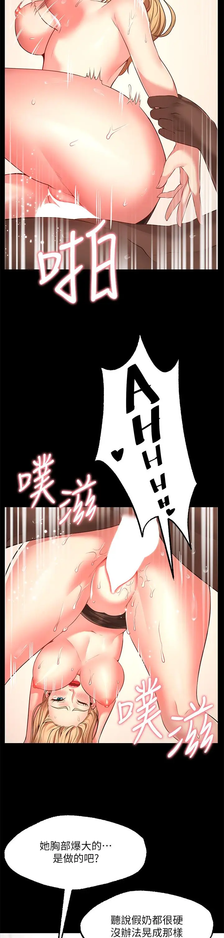 漫画《愿望不射限》第2话第51张图