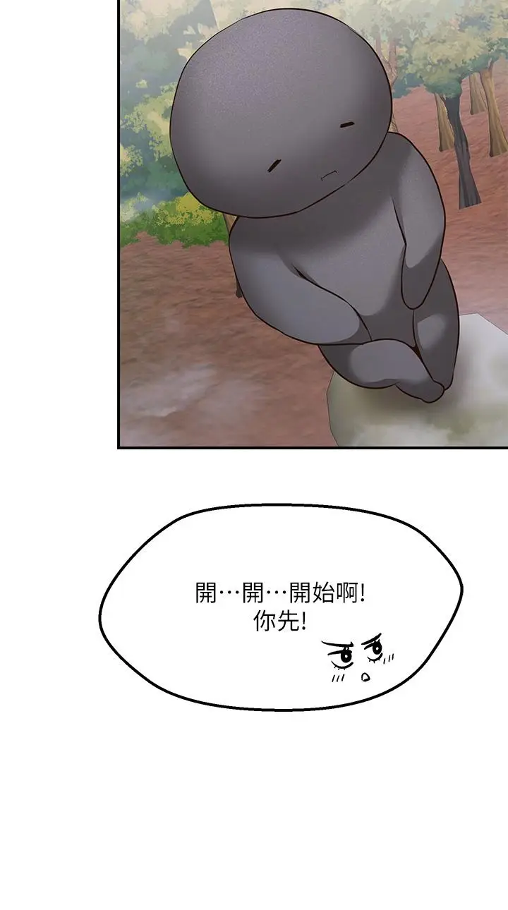 漫画《愿望不射限》第3话第24张图