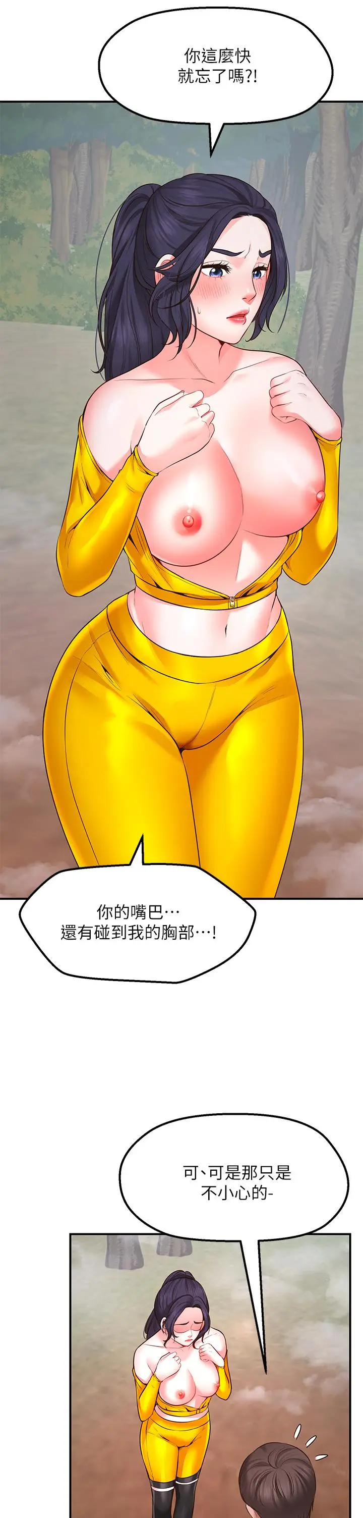 漫画《愿望不射限》第3话第30张图
