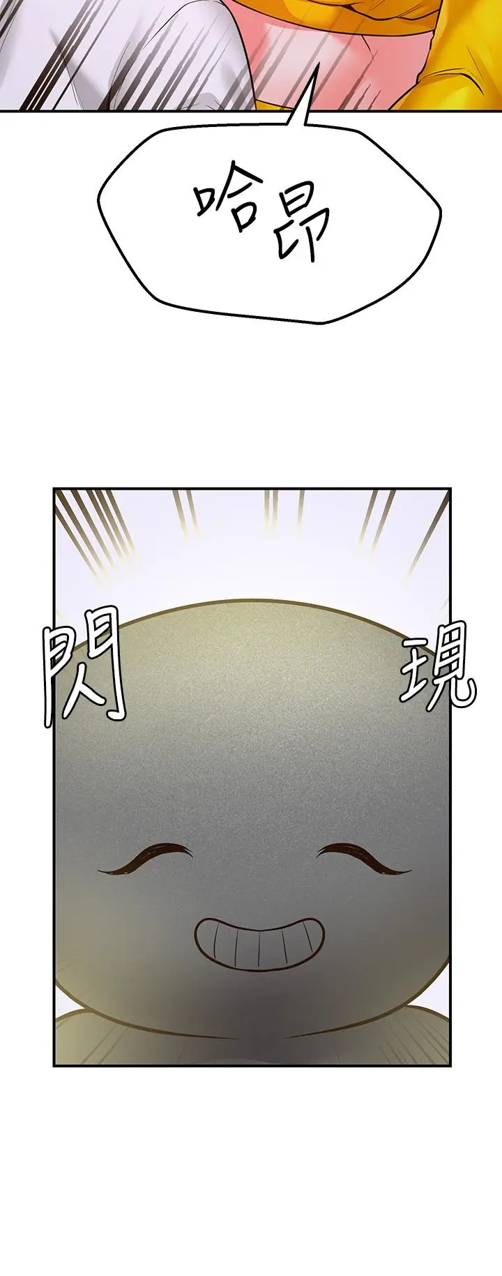 漫画《愿望不射限》第3话第35张图
