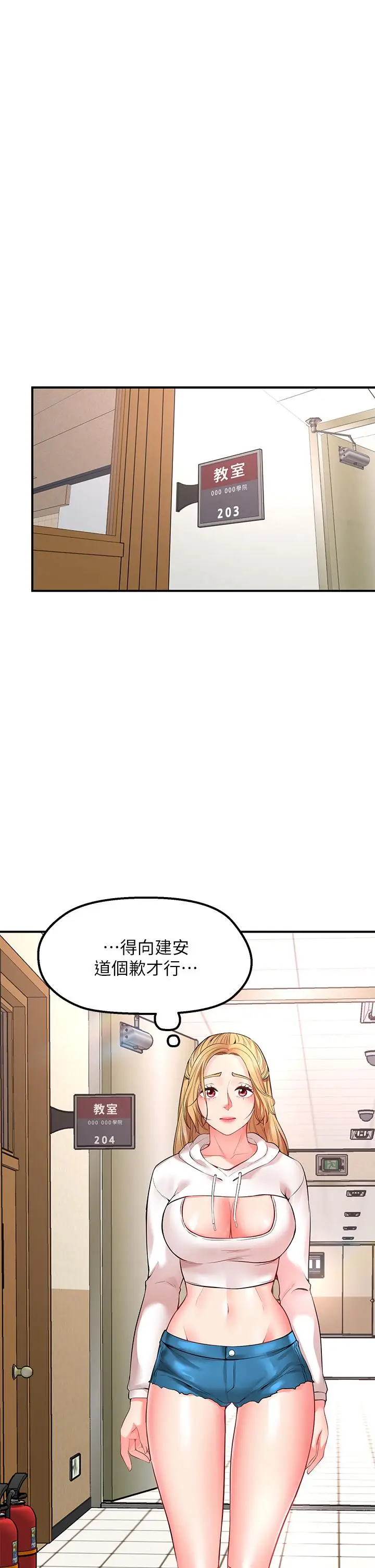 漫画《愿望不射限》第3话第40张图