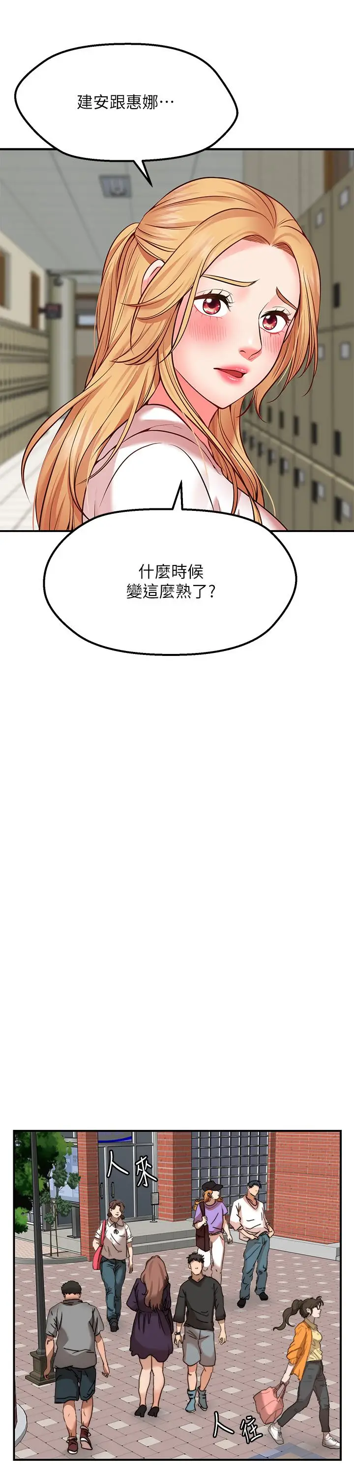 漫画《愿望不射限》第3话第43张图