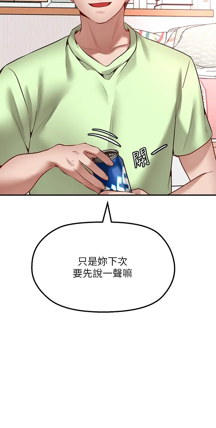 漫画《愿望不射限》第3话第49张图