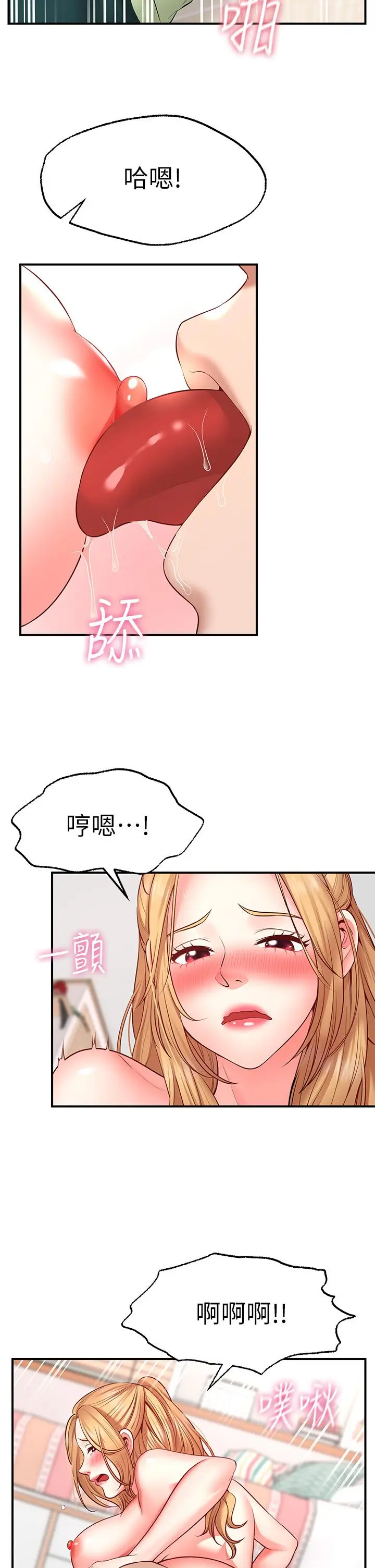 漫画《愿望不射限》第4话第32张图