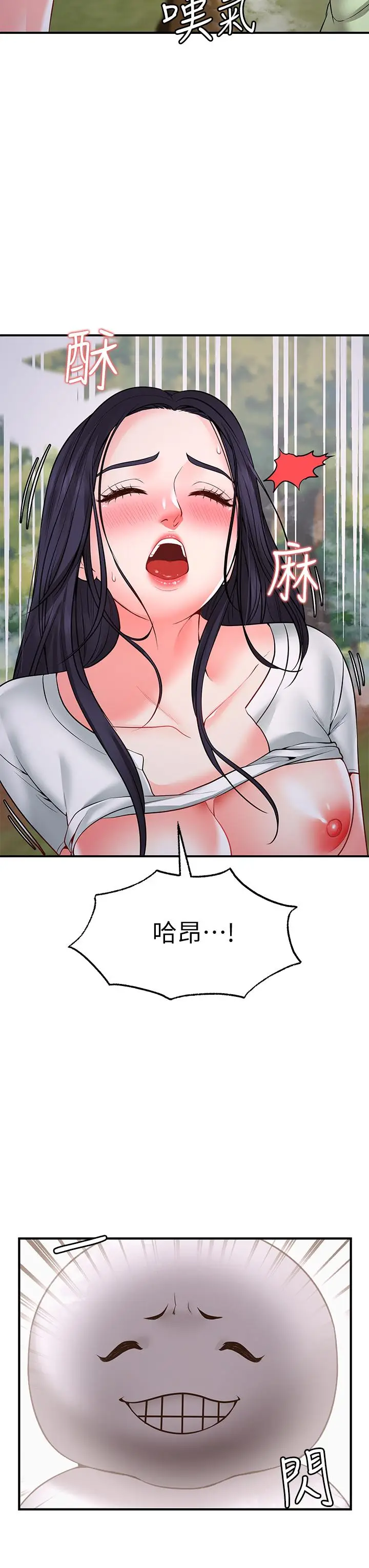 漫画《愿望不射限》第5话第13张图