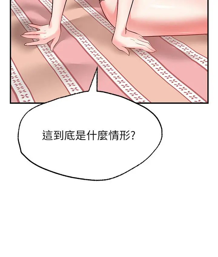 漫画《愿望不射限》第5话第2张图
