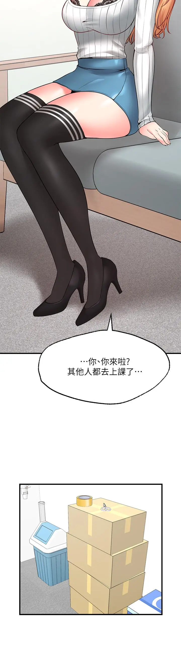 漫画《愿望不射限》第5话第29张图